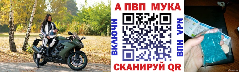 A-PVP крисы CK Севастополь