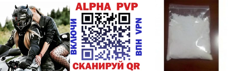 Alpha-PVP VHQ Севастополь