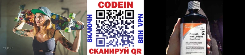 Codein напиток Lean (лин) omg tor Севастополь