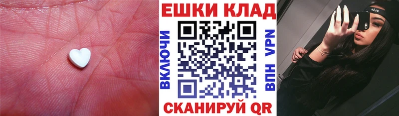 Экстази 250 мг mega онион Севастополь