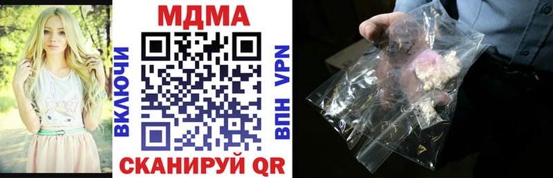 MDMA crystal  блэк спрут   Севастополь  где найти наркотики 