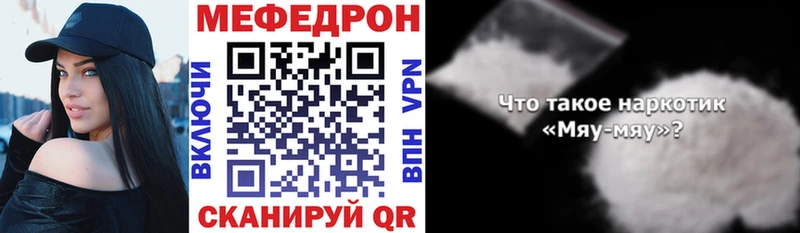 купить наркоту  Севастополь  МЯУ-МЯУ 4 MMC 