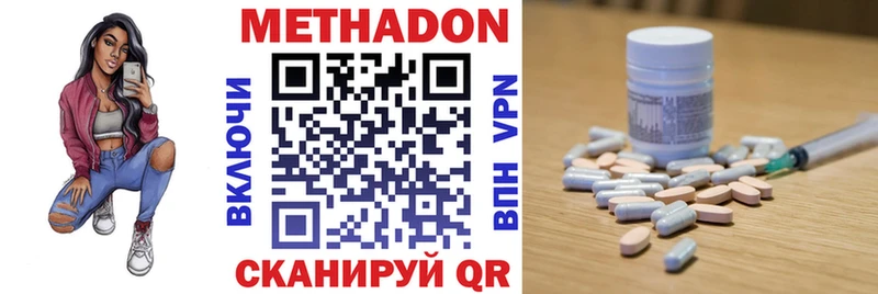 МЕТАДОН VHQ  где продают наркотики  Севастополь 